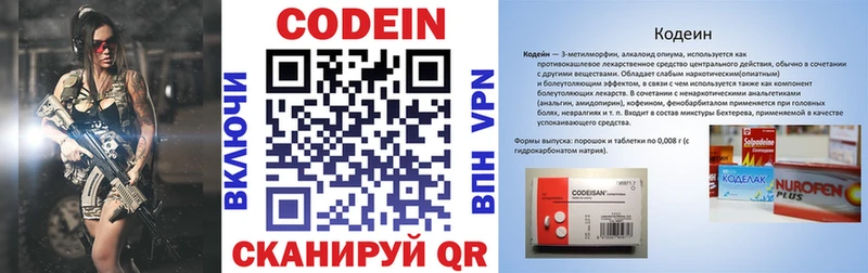 Кодеин Purple Drank  Купить где  Нестеров 
