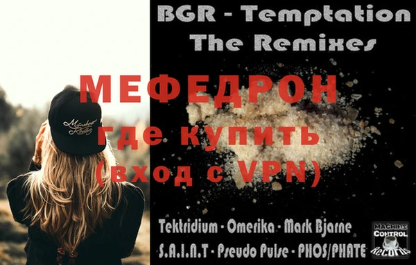 мефедрон VHQ Бородино