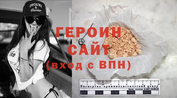 герыч Бронницы