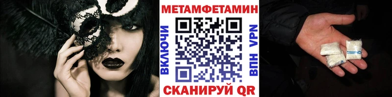 МЕТАМФЕТАМИН кристалл  Купить  Нестеров 
